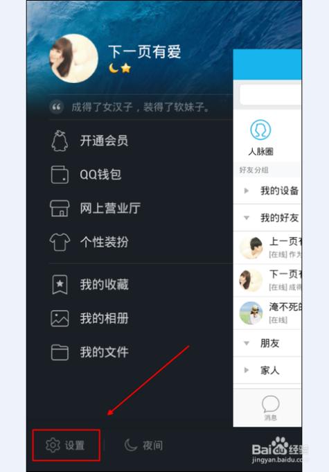 qq手机在线是什么意思