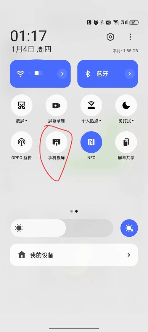 oppo手机最简单投屏