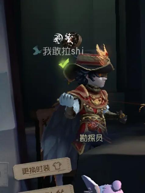 第五人格单字id生成器