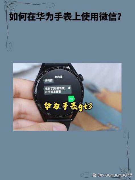 华为电话手表怎么远程开机图标