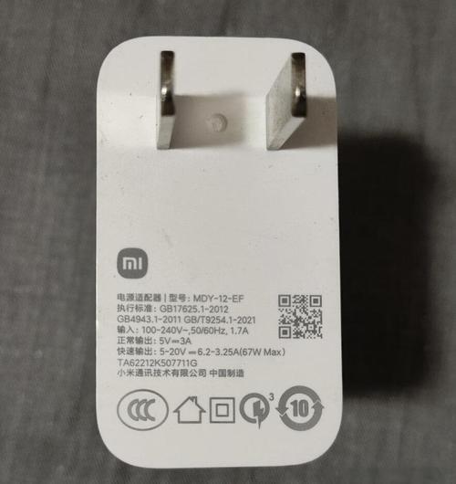 小米充电器给switch充电图标