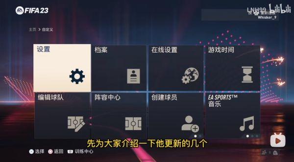 PC端怎么玩FIFA23图标