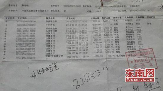 建行网银打印流水账单