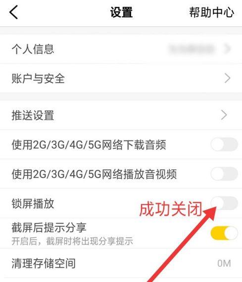 阅读锁屏是什么功能