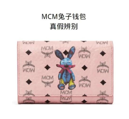 mcm牌子属于什么档次缩略图