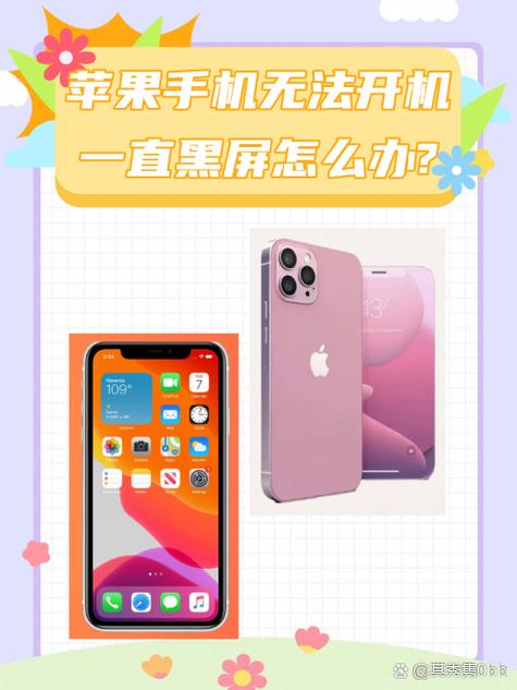 苹果12突然卡屏不动是什么原因