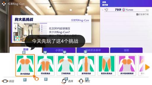 健身环安装指南