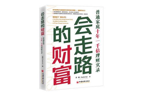 徒步有钱收入吗