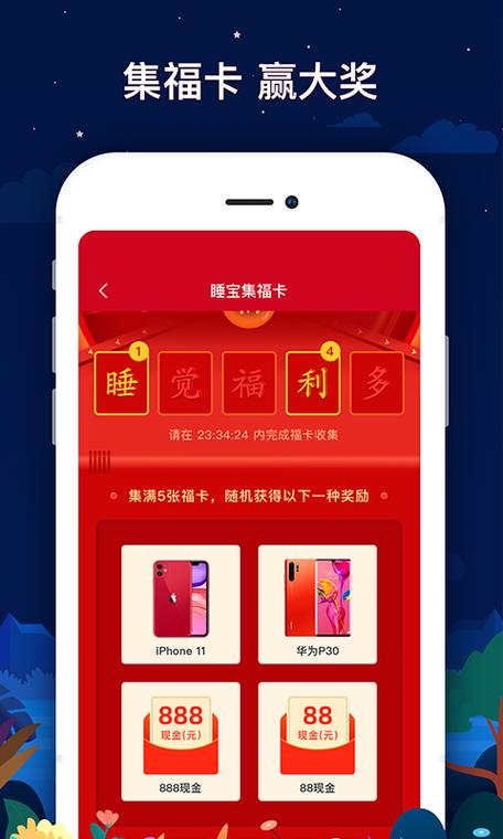晚上睡觉赚钱的软件图标