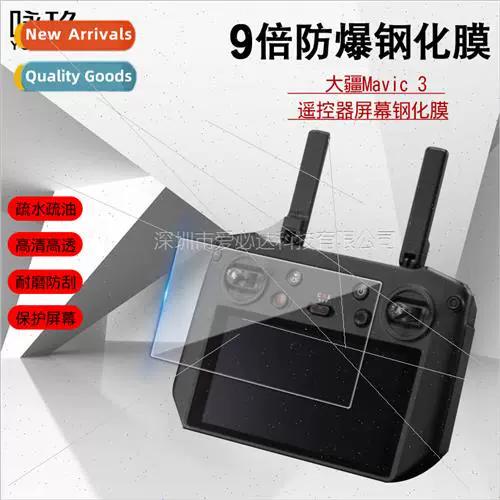 大疆air2与air2s区别截图