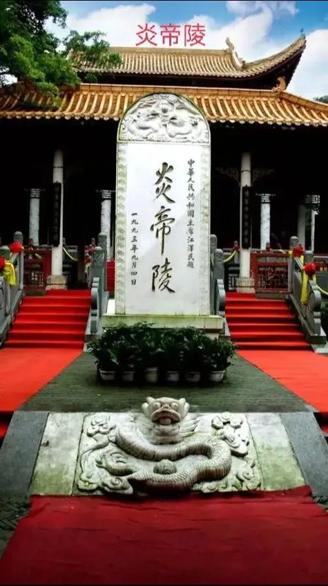 炎帝为什么葬在株洲