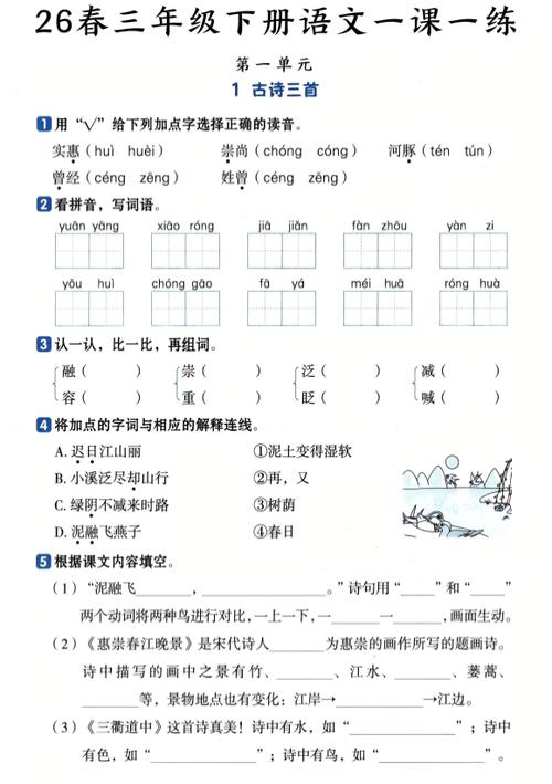 一课多练官网截图