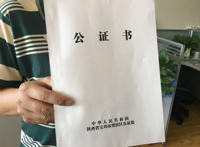 公证过世亲人的银行卡