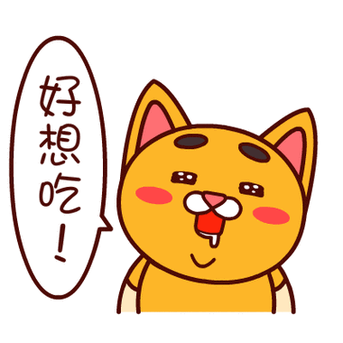 真馋人表情包截图