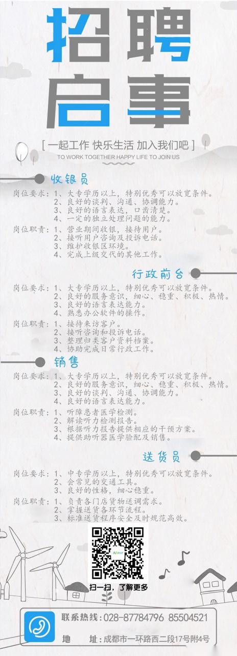 成都招聘平台有哪些?