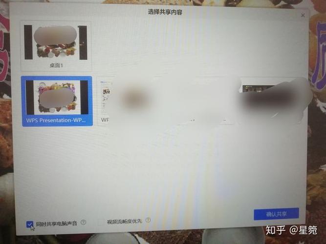 腾讯会议无法看到共享屏幕