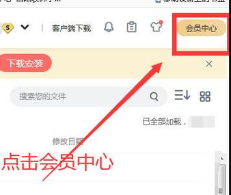 百度云暂停就重新下载