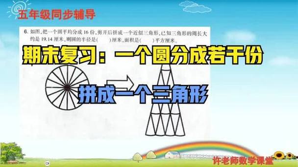6个圆形移动一个变三角形截图