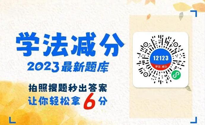 学法减分申请复核原因怎么写