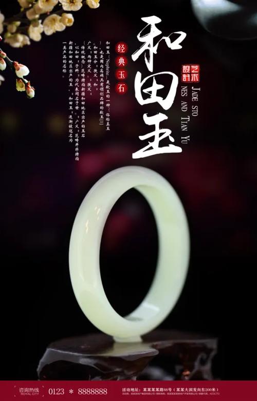 吸引人的玉石广告词