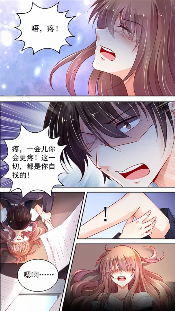 洛瑶瑶御傲天漫画免费