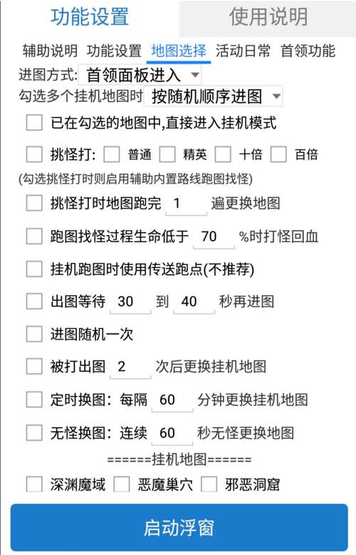 红手指挂机脚本缩略图