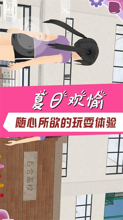 学霸模拟器下载安装手机版