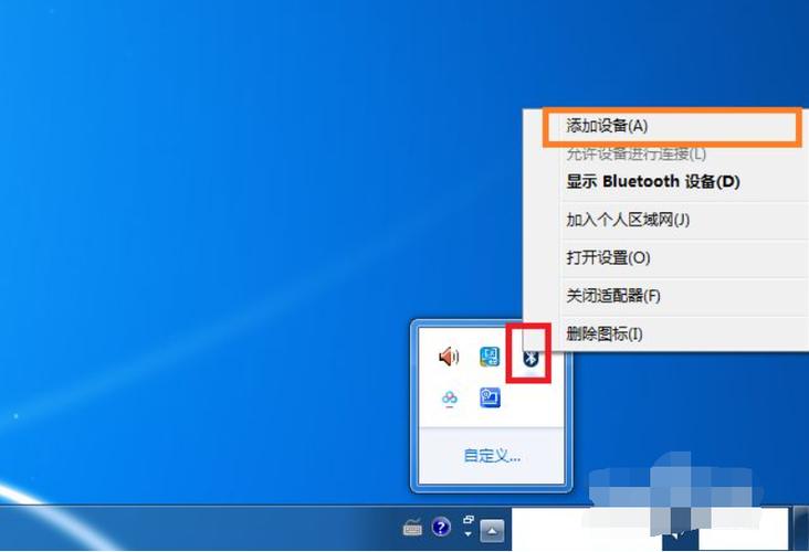 win7有蓝牙吗缩略图