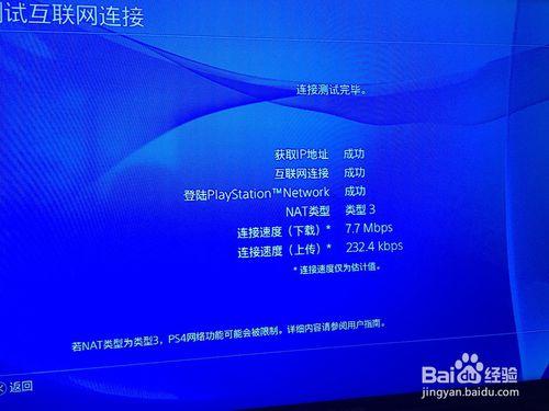 ps4 下载慢dns