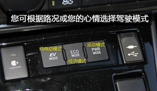三种驾驶模式选择哪个合适