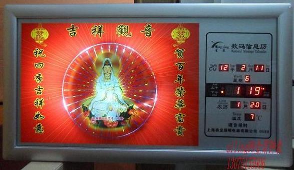 星盈数码信息历怎么关闹钟