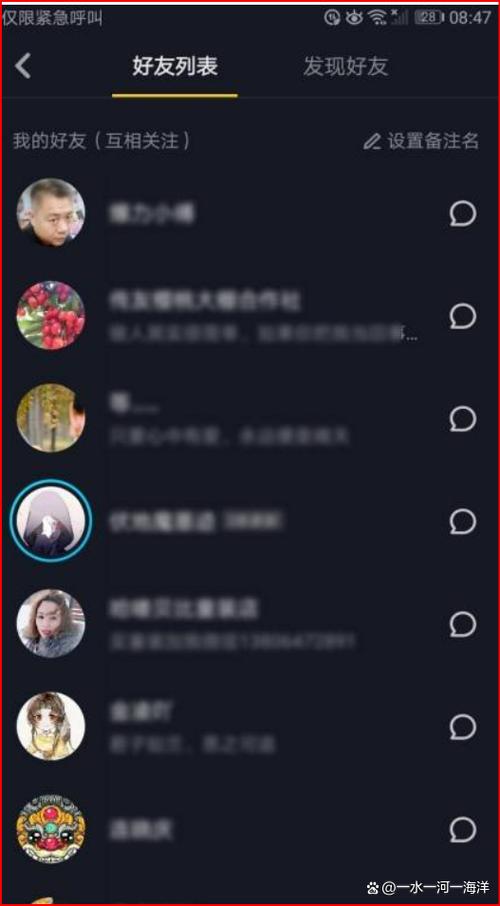 抖音账号注销后还能用吗图标