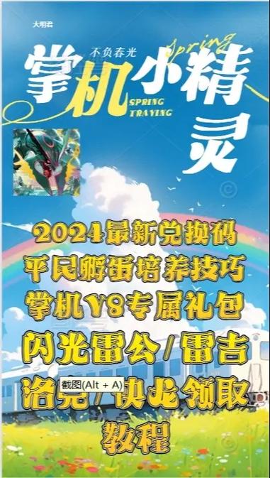 掌机小精灵全部兑换码可用
