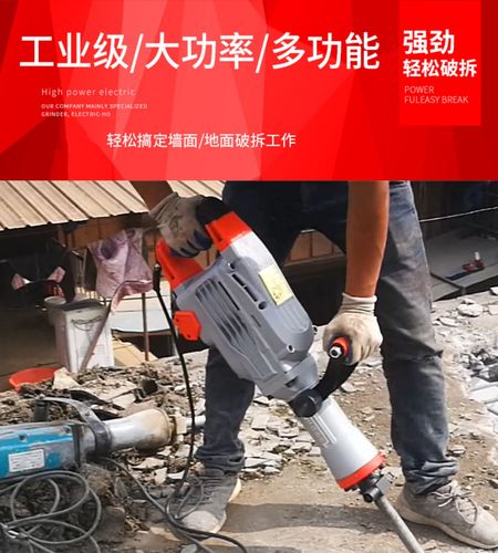 65电镐镐头安装视频