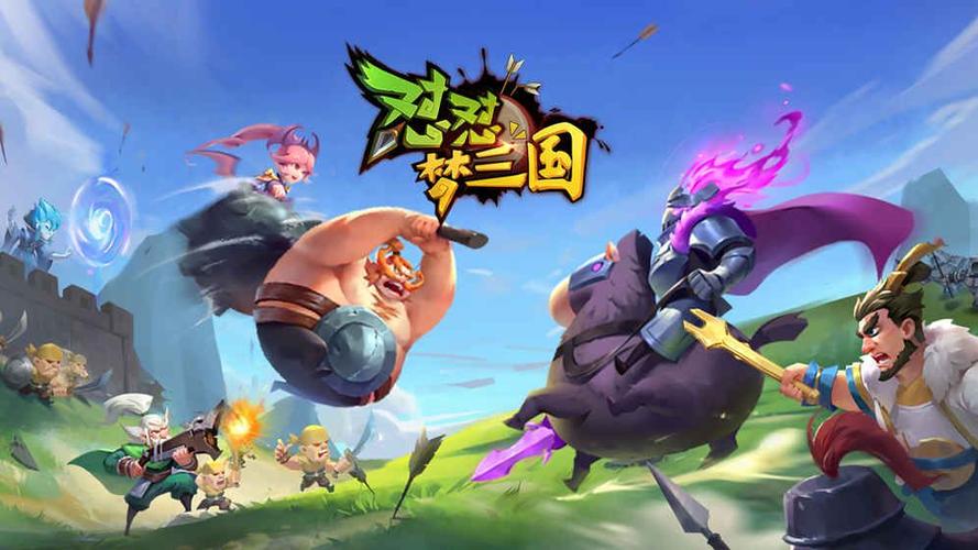 怼怼梦三国内购版怎么下
