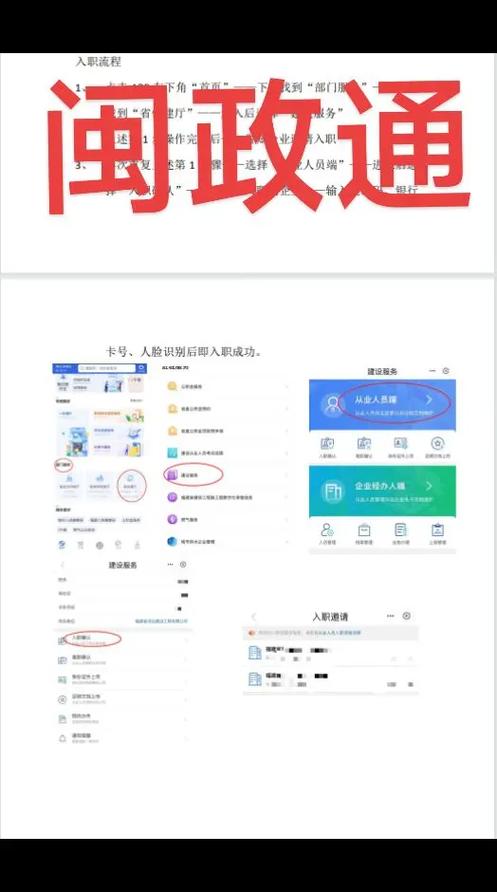 闽政通注册的手机号注销了怎么办