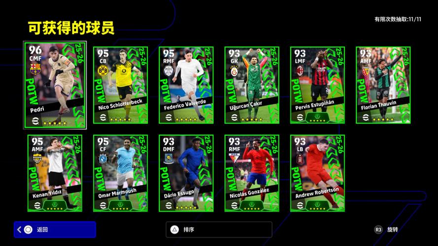 efootball国际服下载