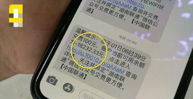 座机欠费