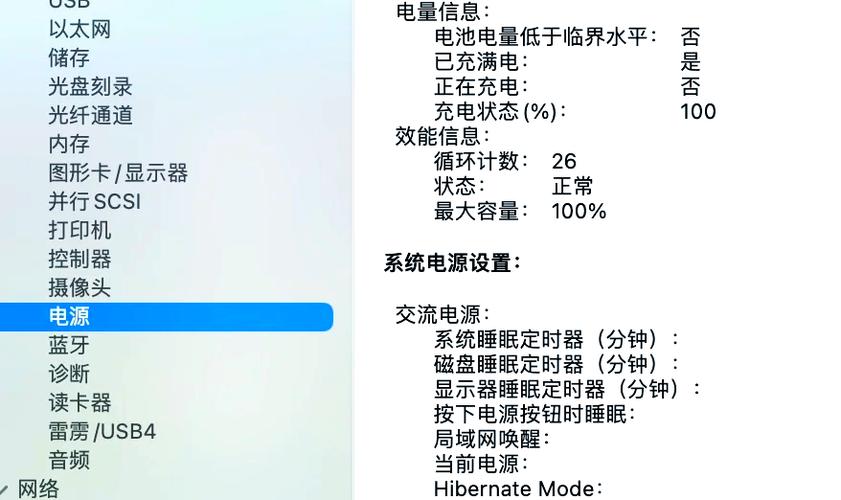 mac用三年电池还在90%