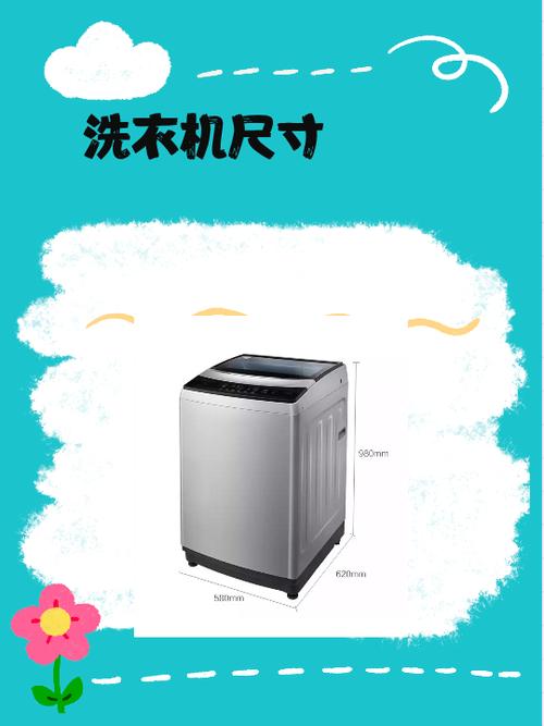 10公斤洗衣机预留尺寸