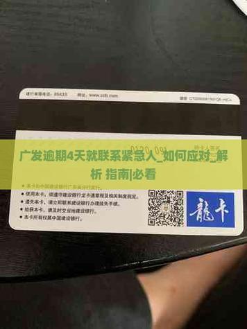 逾期后可以改紧急联系人吗缩略图