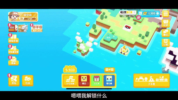 宝可梦大探险游戏攻略