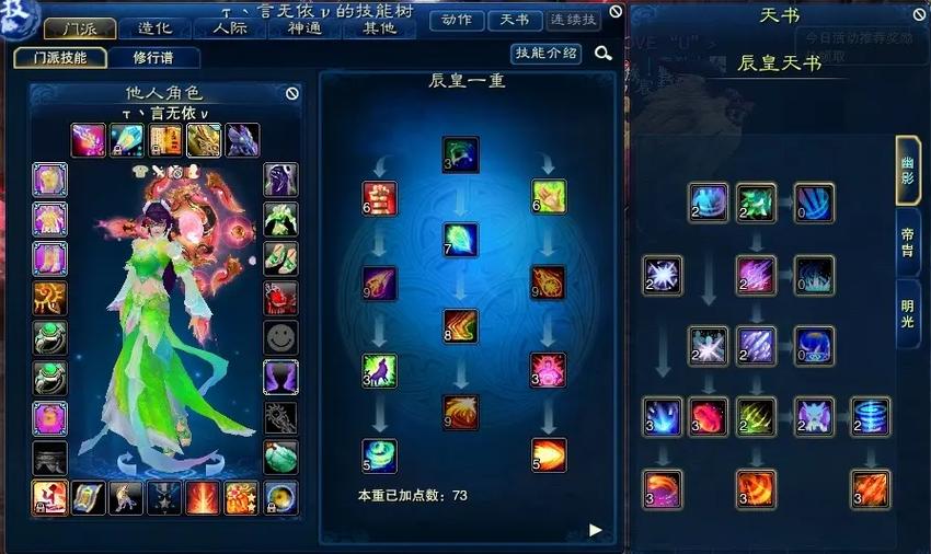 诛仙3辰皇输出技巧