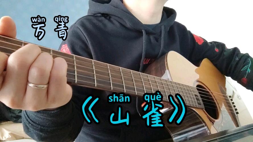 山雀万青mp3文件下载
