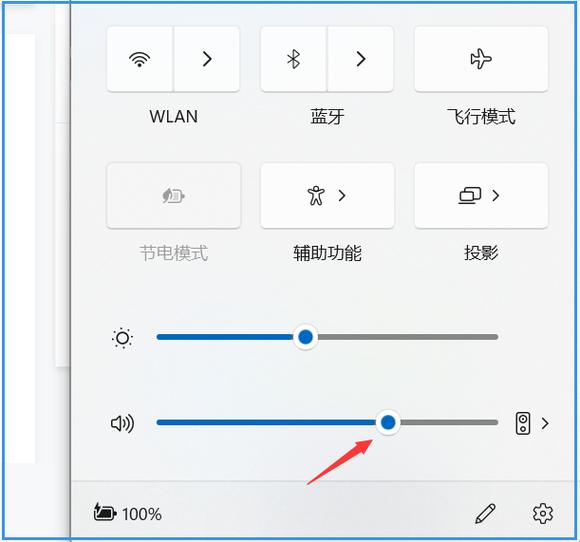 声音调小一