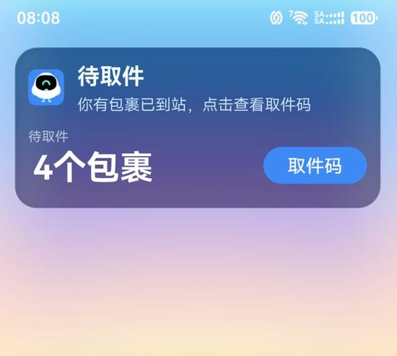 支付宝菜鸟裹裹物流信息提醒关闭方法
