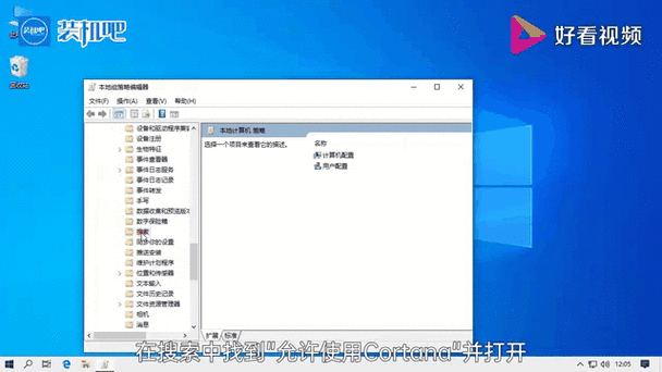 win10如何将小娜卸载