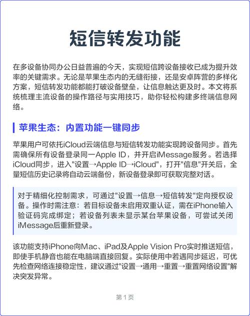 怎么设置短信转发图标