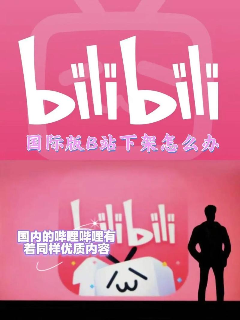 b哩b哩是个什么软件