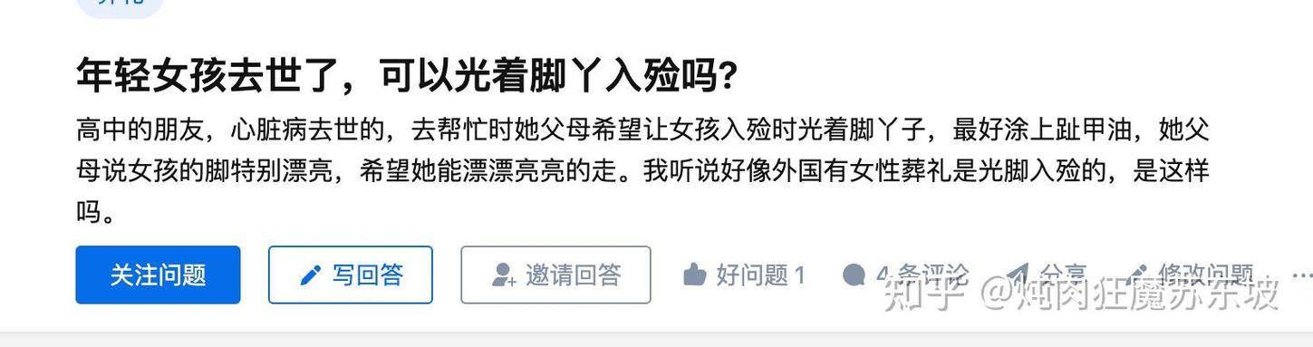白事不能穿三种鞋